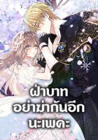 Your Majesty, Please Spare Me This Time - Manhwa, Drama, Fantasy, Josei, Mystery, Romance